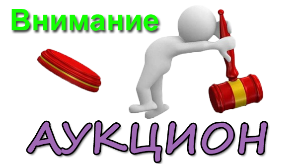 аукцион aukro, aukro интернет аукцион, aukro аукцион украина, аукро интернет аукцион, интернет аукцион аукро украина, купить на аукционе, купить вещи на аукционе
